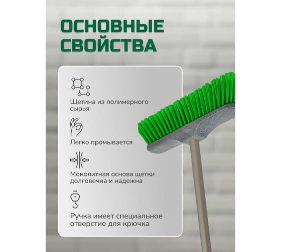 Щетка для сухой уборки пола In'Loran ручка 110 см, M-29GR