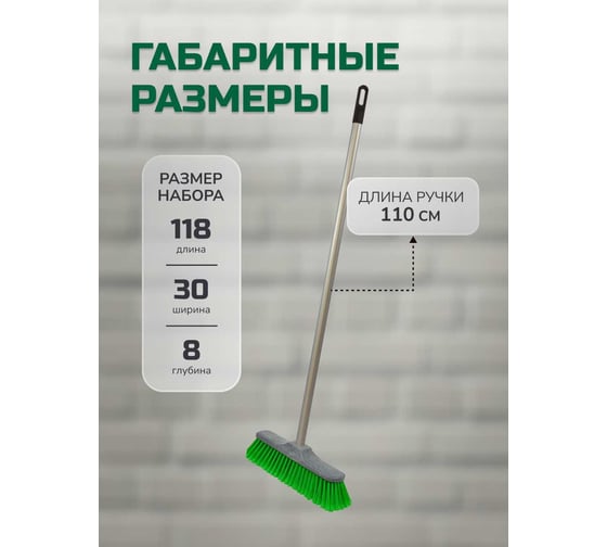 Щетка для сухой уборки пола In'Loran ручка 110 см, M-29GR