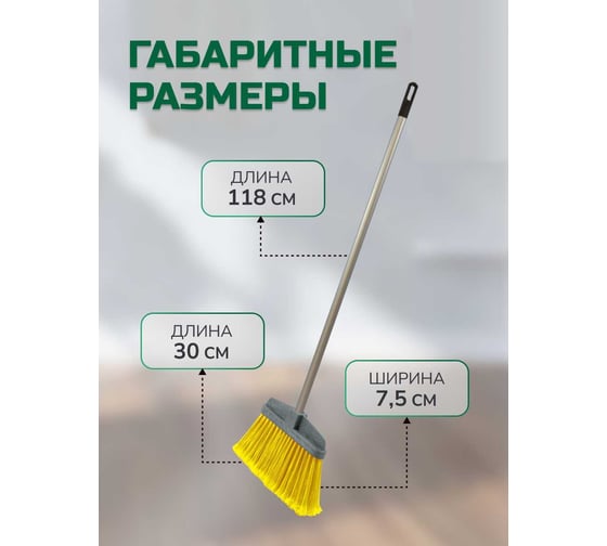 Уличная щетка с ручкой In'Loran MSF-002A