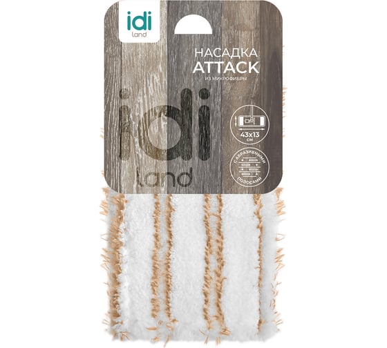Сменная насадка Idiland Attack, 43x13 см., микрофибра без определения цвета 231202900/00 1