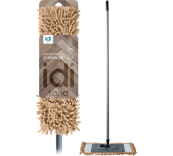 Универсальная швабра IDILAND Chenille Compact телескопическая рукоятка, 150 см, без определения цвета 231202000/00 1