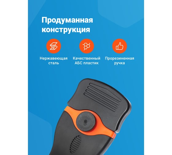 Скребок для плиты SHINY KITCHEN A1102