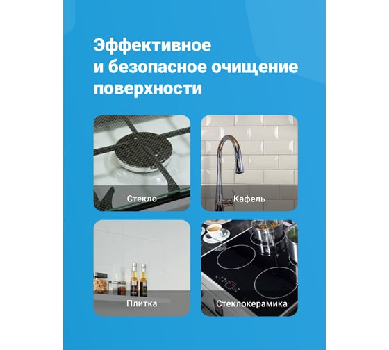 Скребок для плиты SHINY KITCHEN A1102