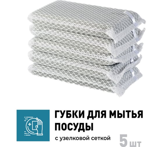 Губки для мытья посуды SHINY KITCHEN набор 5 шт., серые 50181