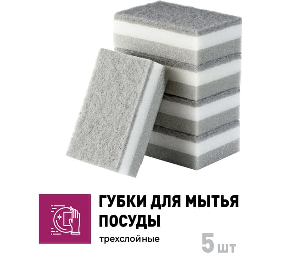 Губки для мытья посуды SHINY KITCHEN набор 5 шт. 50180