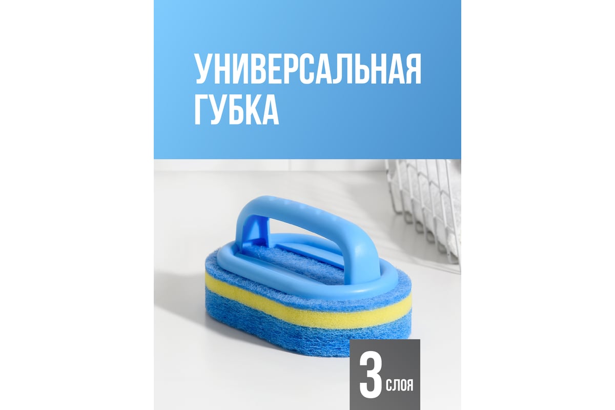 Губка для уборки SHINY KITCHEN с ручкой 50185 - выгодная цена, отзывы,  характеристики, фото - купить в Москве и РФ