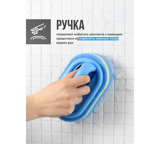 Губка для уборки SHINY KITCHEN с ручкой 50185