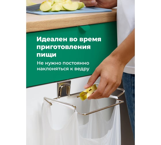 Держатель для мусорных пакетов SHINY KITCHEN B0051
