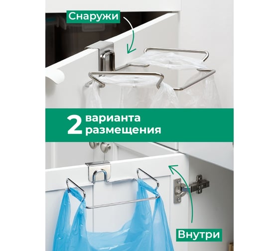 Держатель для мусорных пакетов SHINY KITCHEN B0051