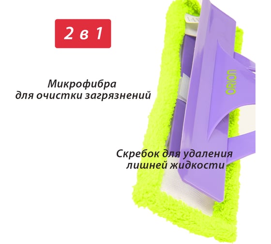 Швабра ORION 1107F