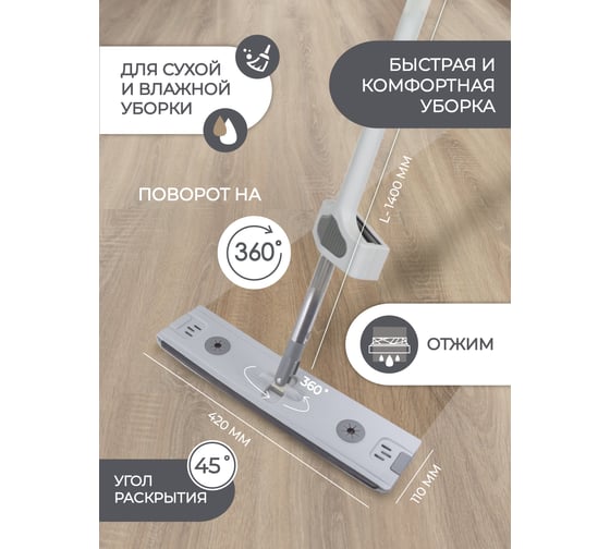 Поворотная швабра с отжимом для влажной/сухой уборки WMS Tools 11x42 см ,L-140 см WMC-03