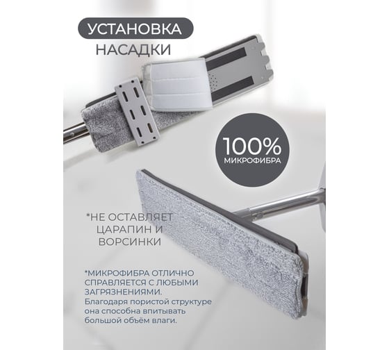 Поворотная швабра с отжимом для влажной/сухой уборки WMS Tools 11x42 см ,L-140 см WMC-03