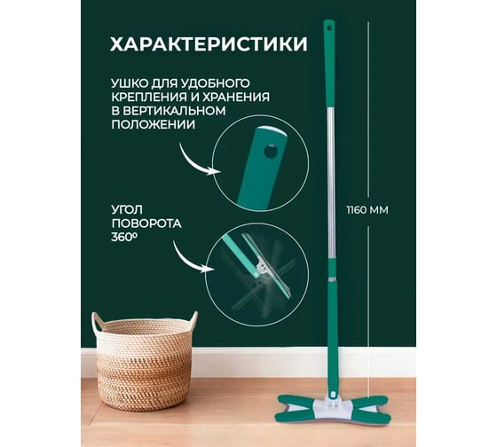 Швабра Х-образная с функцией отжима WMS Tools WMC-22/green/(54716)
