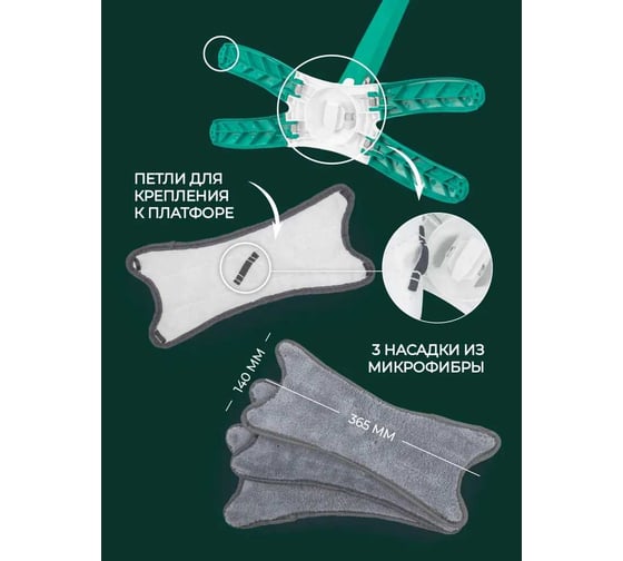 Швабра Х-образная с функцией отжима WMS Tools WMC-22/green/(54716)