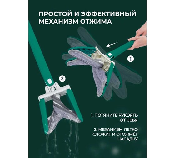 Швабра Х-образная с функцией отжима WMS Tools WMC-22/green/(54716)