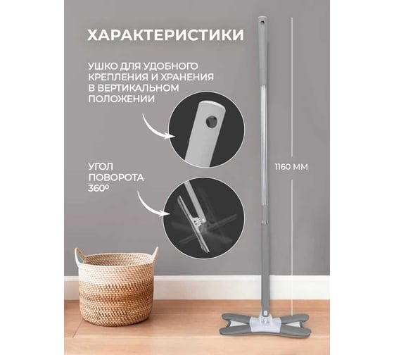 Швабра Х-образная с функцией отжима WMS Tools WMC-22/grey/(54717)