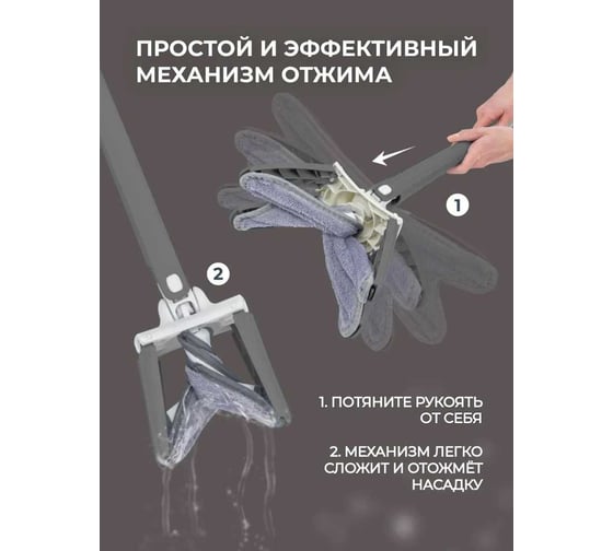 Швабра Х-образная с функцией отжима WMS Tools WMC-22/grey/(54717)
