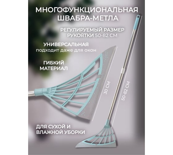 Телескопическая щетка-сгон для влажной уборки WMS Tools зеленый WMC-20green (52357)