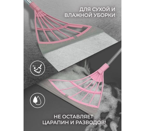 Телескопическая щетка-сгон для влажной уборки WMS Tools розовый WMC-20(pink)