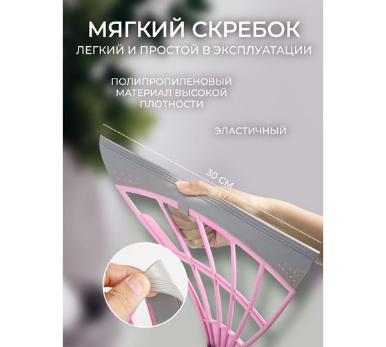 Телескопическая щетка-сгон для влажной уборки WMS Tools розовый WMC-20(pink)