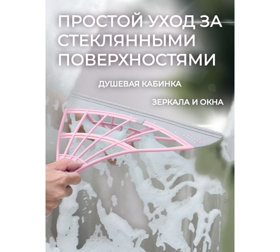 Телескопическая щетка-сгон для влажной уборки WMS Tools розовый WMC-20(pink)
