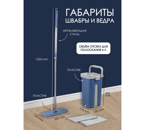 Телескопическая швабра с ведром для отжима и сменной тряпкой WMC TOOLS объем 13 л, L-750-1230 мм, 330x120 мм, синий WMC-15/blue/(52360)