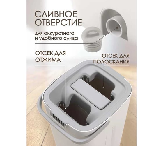 Швабра c разборной ручкой WMC TOOLS WMS Tools в комплекте с ведром для отжима и сменной тряпкой L-1280мм,330x120мм,цвет белый, объем-11л. WMC-14(white) WMC-14/white/(51793)