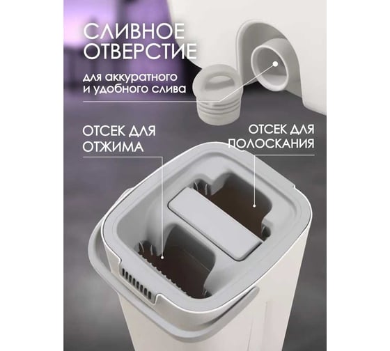 Швабра c разборной ручкой, с ведром для отжима и сменной тряпкой WMC TOOLS L-1280 мм, 330x120мм, белый, объем 10 л WMC-13/white/(51796)