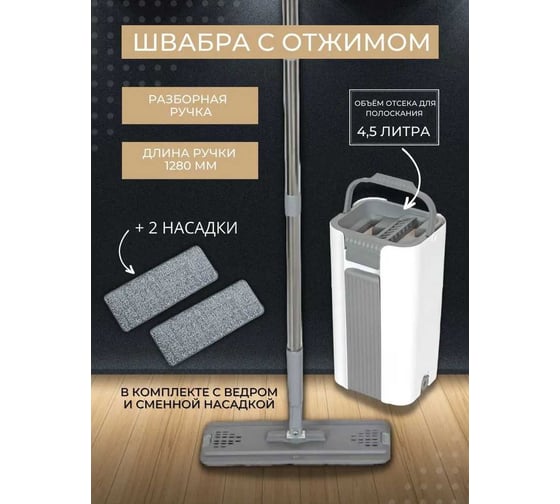Швабра c телескопической ручкой, с ведром для отжима WMS Tools WMC-16 WMC-16(52029)
