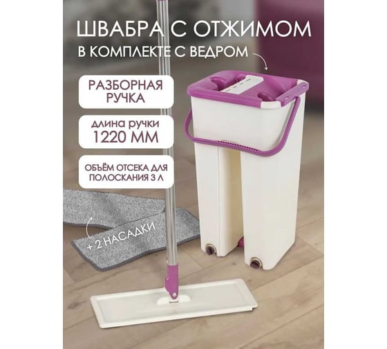 Швабра с ведром и системой отжима WMS TOOLS WMC-TD 0632(52999)