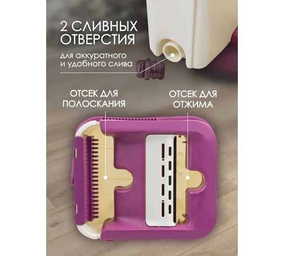 Швабра с ведром и системой отжима WMS TOOLS WMC-TD 0632(52999)