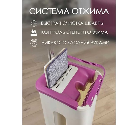 Швабра с ведром и системой отжима WMS TOOLS WMC-TD 0632(52999)