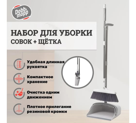 Набор для уборки DOBB&MOPP "ТАНДЕМ" 3.1.02.036
