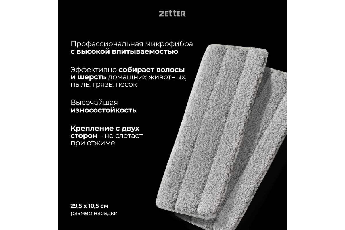 Швабра с отжимом и ведром ZETTER premium s (6,5 л) черное Home-bs-b -  выгодная цена, отзывы, характеристики, фото - купить в Москве и РФ