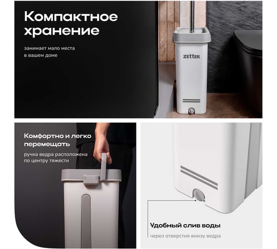 Швабра с отжимом и ведром premium xl (13 л) Zetter белое, 2 насадки ZIP-HOME-0322-20
