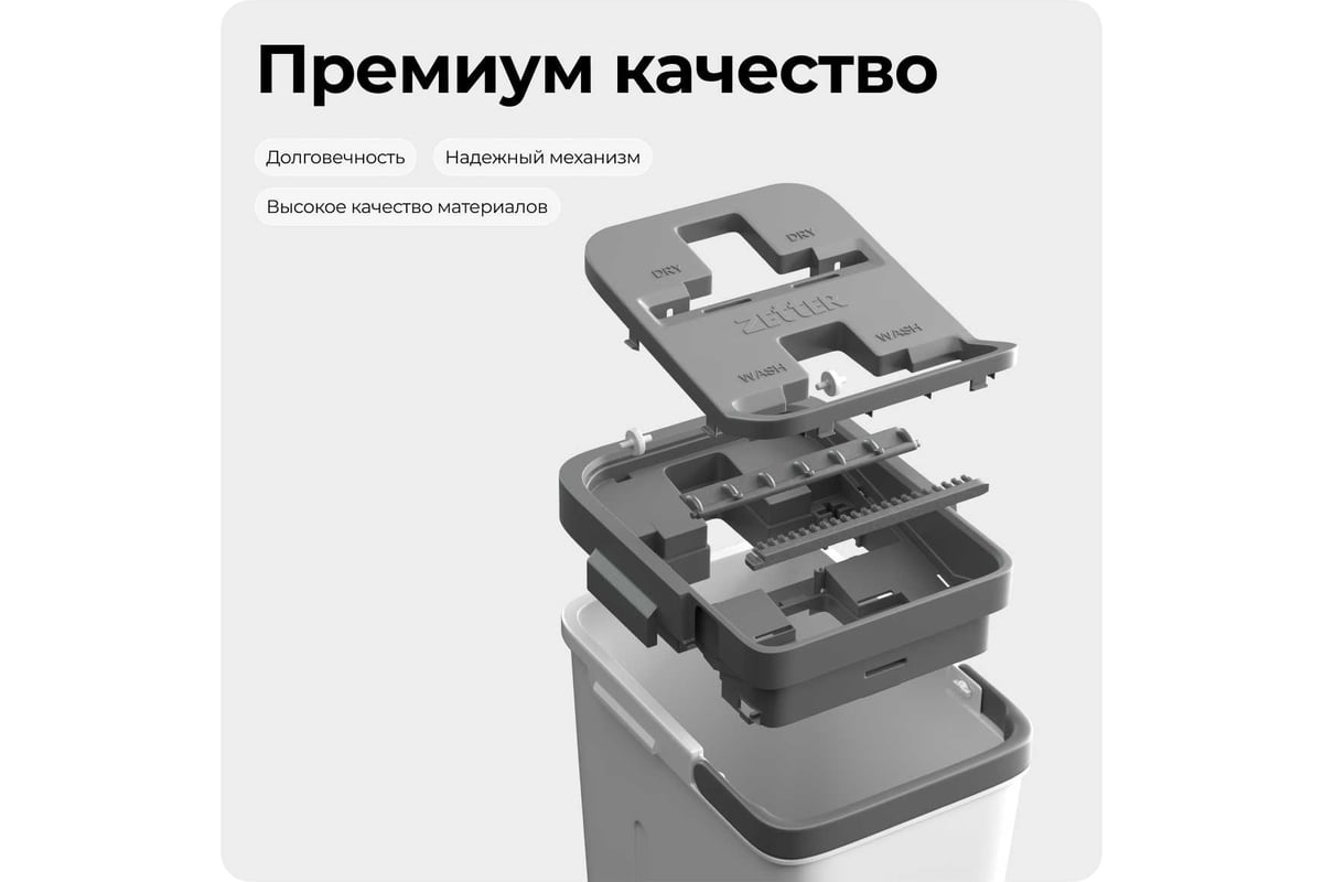 Швабра с отжимом и ведром premium м (10 л) ZETTER белое, 2 насадки ...