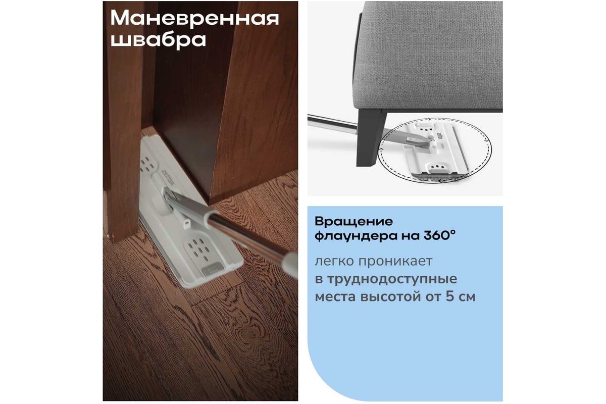 Швабра с отжимом и ведром premium м (10 л) Zetter белое, 2 насадки ...