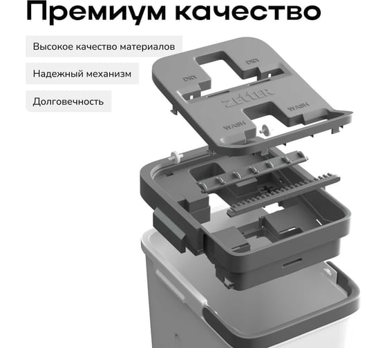 Швабра с отжимом и ведром premium м (10 л) Zetter белое, 2 насадки HOME202105-3-white