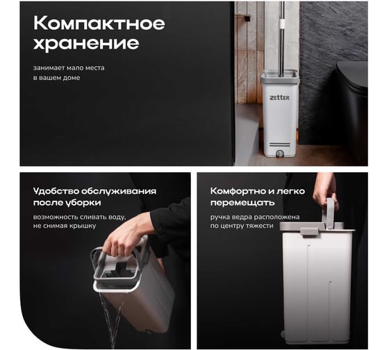 Швабра с отжимом и ведром premium м (10 л) Zetter белое, 2 насадки HOME202105-3-white