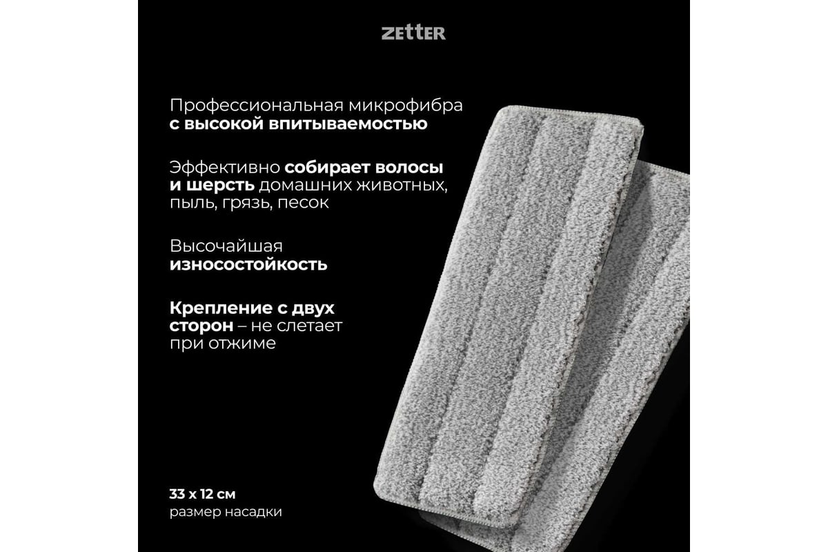 Швабра с отжимом и ведром ZETTER premium м (10 л) черное, 2 насадки  HOME202105-3-black - выгодная цена, отзывы, характеристики, фото - купить в  Москве и РФ