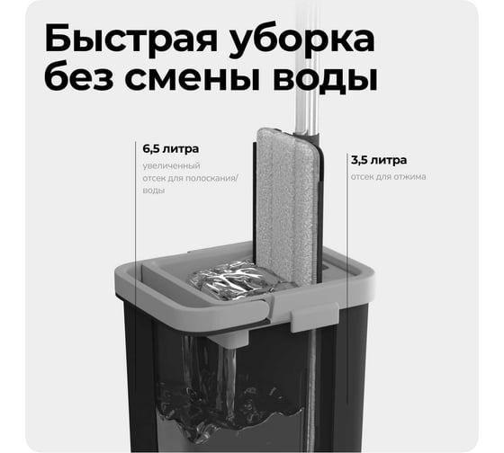 Швабры с отжимом и ведром купить: выгодные цены от 585 рублей, отзывы ...