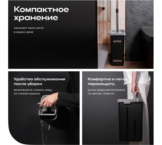 Швабра с отжимом и ведром Zetter premium м (10 л) черное, 2 насадки HOME202105-3-black