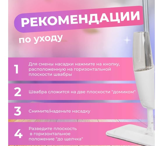 Швабра для пола PERFECTO LINEA Spray Mop Aqua Force с распылителем 43-403011