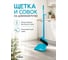 Набор для уборки PERFECTO LINEA Solid голубой 43-205801 ЦВ-0023946300 2