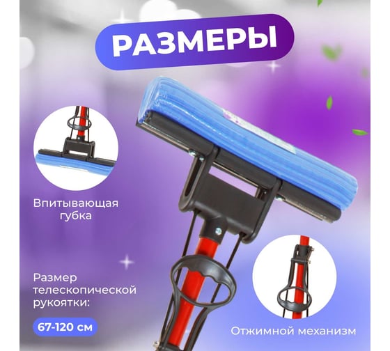 Швабра для пола отжимная красная PERFECTO LINEA 43-192212