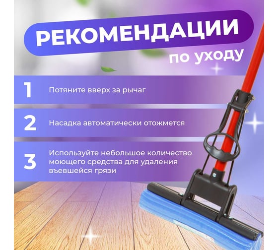 Швабра для пола отжимная красная PERFECTO LINEA 43-192212