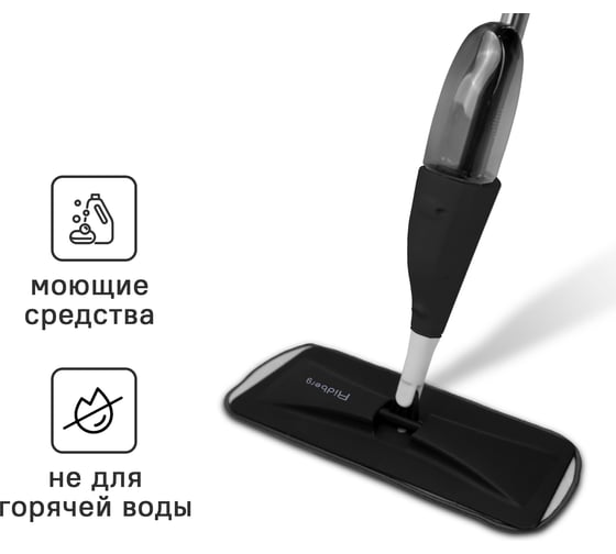 Швабра с распылителем Ridberg spray mop black 1210626
