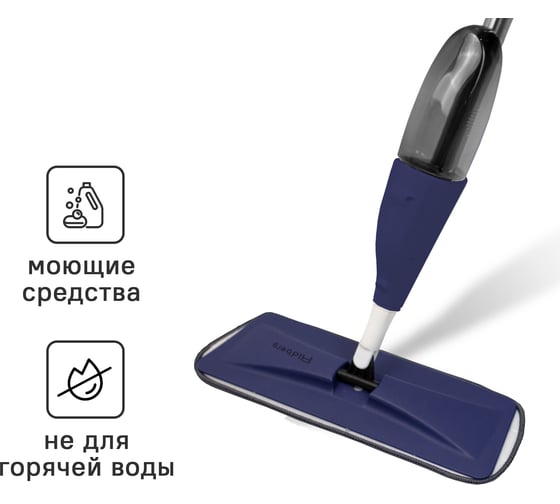 Швабра с распылителем spray mop blue Ridberg 1210625