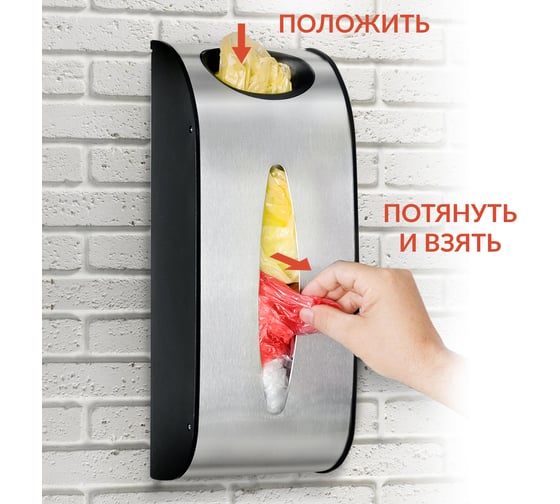 Держатель для пакетов Wonder Worker 80050