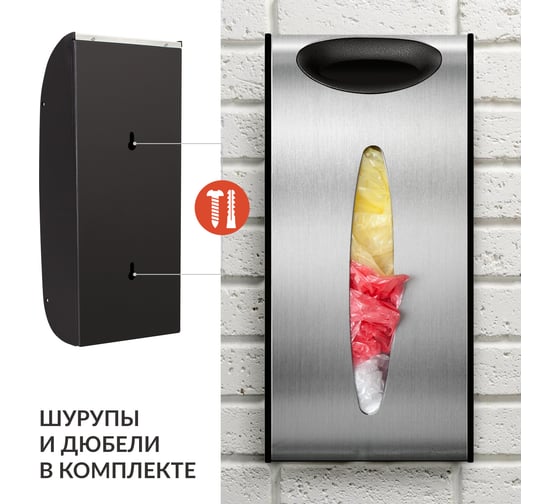 Держатель для пакетов Wonder Worker 80050